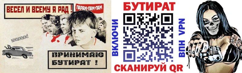 мориарти формула  Дрезна  Бутират 1.4BDO 