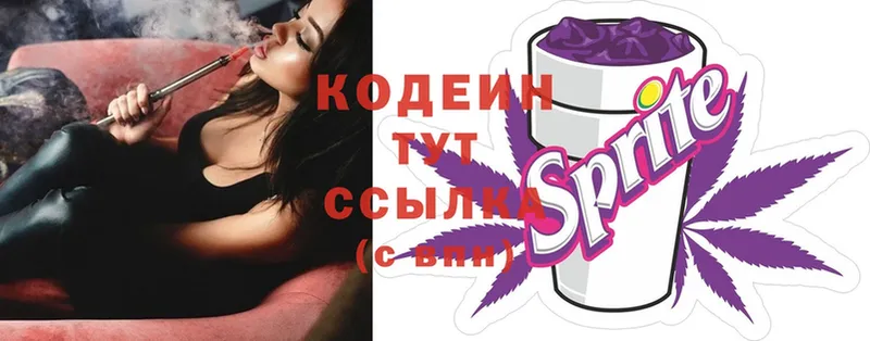 Кодеиновый сироп Lean напиток Lean (лин)  Дрезна 