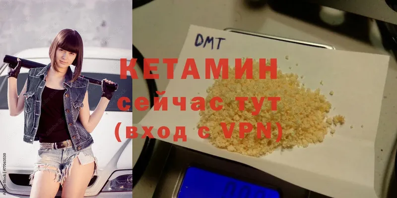 КЕТАМИН VHQ  Дрезна 