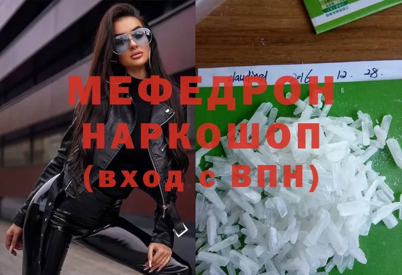 магазин    Дрезна  Меф 4 MMC 