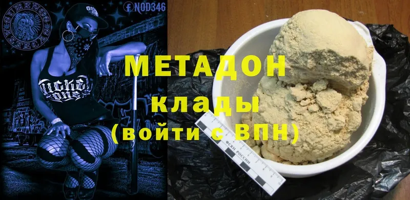 МЕГА ссылки  Дрезна  МЕТАДОН methadone 