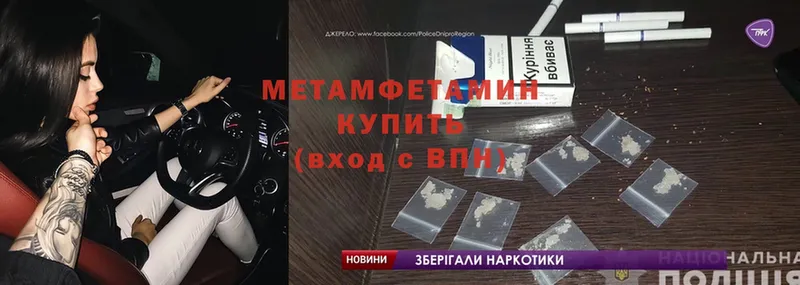 Метамфетамин Methamphetamine  гидра вход  Дрезна 